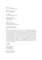 [윤동주, 윤동주의 작품, 윤동주의 사상, 자화상, 참회록, 고향집, 쉽게 쓰여진 시, 십자가] 윤동주의 생애, 윤동주의 작품 분석(자화상, 참회록, 고향집(만주에서 부른), 쉽게 쓰여진 시, 십자가), 윤동주의 사상 분석-5