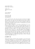 [윤동주, 윤동주의 작품, 윤동주의 사상, 자화상, 참회록, 고향집, 쉽게 쓰여진 시, 십자가] 윤동주의 생애, 윤동주의 작품 분석(자화상, 참회록, 고향집(만주에서 부른), 쉽게 쓰여진 시, 십자가), 윤동주의 사상 분석-6