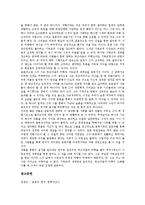 [윤동주, 윤동주의 작품, 윤동주의 사상, 자화상, 참회록, 고향집, 쉽게 쓰여진 시, 십자가] 윤동주의 생애, 윤동주의 작품 분석(자화상, 참회록, 고향집(만주에서 부른), 쉽게 쓰여진 시, 십자가), 윤동주의 사상 분석-7