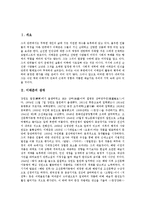[이태준, 이태준의 가치관, 이태준의 문학, 국어 실천력, 주인공의 성격 비교] 이태준의 생애, 이태준의 가치관, 이태준 문학의 성격, 이태준 문학의 국어 실천력, 이태준 문학 작품 속 주인공의 성격 비교 고찰-2