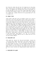 [이태준, 이태준의 가치관, 이태준의 문학, 국어 실천력, 주인공의 성격 비교] 이태준의 생애, 이태준의 가치관, 이태준 문학의 성격, 이태준 문학의 국어 실천력, 이태준 문학 작품 속 주인공의 성격 비교 고찰-3