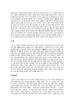 [이태준, 이태준의 가치관, 이태준의 문학, 국어 실천력, 주인공의 성격 비교] 이태준의 생애, 이태준의 가치관, 이태준 문학의 성격, 이태준 문학의 국어 실천력, 이태준 문학 작품 속 주인공의 성격 비교 고찰-5