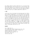 [이태준, 이태준의 가치관, 이태준의 문학, 국어 실천력, 주인공의 성격 비교] 이태준의 생애, 이태준의 가치관, 이태준 문학의 성격, 이태준 문학의 국어 실천력, 이태준 문학 작품 속 주인공의 성격 비교 고찰-6