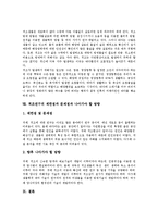 [적조현상, 적조, 적조피해] 적조의 개념, 적조현상의 특징, 적조현상의 발생원인, 적조현상에 따른 피해, 적조현상에 대한 관리, 적조현상에 대한 해결방안, 적조연구의 제한점과 문제점과 나아가야 할 방향 분석-7