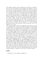 [적조현상, 적조, 적조피해] 적조의 개념, 적조현상의 특징, 적조현상의 발생원인, 적조현상에 따른 피해, 적조현상에 대한 관리, 적조현상에 대한 해결방안, 적조연구의 제한점과 문제점과 나아가야 할 방향 분석-8