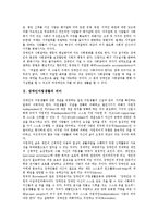 [장애인자립생활] 장애인자립생활의 의미, 장애인자립생활의 이념, 장애인자립생활의 기대효과, 장애인자립생활과 장애인자립생활센터, 장애인자립생활 훈련프로그램, 장애인자립생활의 사례, 향후 장애인자립생활의 지원 방안 분석-3