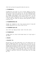 [장애인자립생활] 장애인자립생활의 의미, 장애인자립생활의 이념, 장애인자립생활의 기대효과, 장애인자립생활과 장애인자립생활센터, 장애인자립생활 훈련프로그램, 장애인자립생활의 사례, 향후 장애인자립생활의 지원 방안 분석-9