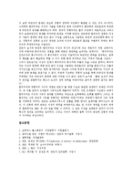 [칸트, 형이상학, 이성비판] 칸트의 사상, 칸트의 도덕철학, 칸트의 도덕과 종교, 칸트의 도덕 형이상학, 칸트의 현상학적 윤리학에서 이성비판, 칸트의 선의지와 의무, 칸트의 역사 인식 가능성과 자연의 의도 분석-18