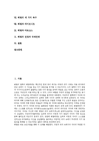 [헤겔, 라이프니츠, 마르크스, 윤리학, 미학] 헤겔의 생애, 헤겔의 의지, 헤겔의 윤리학, 헤겔의 미학, 헤겔과 불교, 헤겔의 세 가지 욕구, 헤겔과 라이프니츠, 헤겔과 마르크스, 헤겔의 전쟁과 국제관계 분석-2