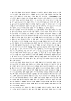 [헤겔, 라이프니츠, 마르크스, 윤리학, 미학] 헤겔의 생애, 헤겔의 의지, 헤겔의 윤리학, 헤겔의 미학, 헤겔과 불교, 헤겔의 세 가지 욕구, 헤겔과 라이프니츠, 헤겔과 마르크스, 헤겔의 전쟁과 국제관계 분석-3