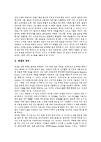 [헤겔, 라이프니츠, 마르크스, 윤리학, 미학] 헤겔의 생애, 헤겔의 의지, 헤겔의 윤리학, 헤겔의 미학, 헤겔과 불교, 헤겔의 세 가지 욕구, 헤겔과 라이프니츠, 헤겔과 마르크스, 헤겔의 전쟁과 국제관계 분석-4