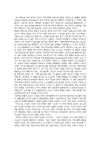 [헤겔, 라이프니츠, 마르크스, 윤리학, 미학] 헤겔의 생애, 헤겔의 의지, 헤겔의 윤리학, 헤겔의 미학, 헤겔과 불교, 헤겔의 세 가지 욕구, 헤겔과 라이프니츠, 헤겔과 마르크스, 헤겔의 전쟁과 국제관계 분석-5