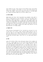 [헤겔, 라이프니츠, 마르크스, 윤리학, 미학] 헤겔의 생애, 헤겔의 의지, 헤겔의 윤리학, 헤겔의 미학, 헤겔과 불교, 헤겔의 세 가지 욕구, 헤겔과 라이프니츠, 헤겔과 마르크스, 헤겔의 전쟁과 국제관계 분석-7