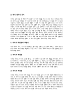 [헤겔, 라이프니츠, 마르크스, 윤리학, 미학] 헤겔의 생애, 헤겔의 의지, 헤겔의 윤리학, 헤겔의 미학, 헤겔과 불교, 헤겔의 세 가지 욕구, 헤겔과 라이프니츠, 헤겔과 마르크스, 헤겔의 전쟁과 국제관계 분석-8