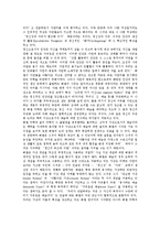 [헤겔, 라이프니츠, 마르크스, 윤리학, 미학] 헤겔의 생애, 헤겔의 의지, 헤겔의 윤리학, 헤겔의 미학, 헤겔과 불교, 헤겔의 세 가지 욕구, 헤겔과 라이프니츠, 헤겔과 마르크스, 헤겔의 전쟁과 국제관계 분석-10