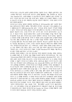 [헤겔, 라이프니츠, 마르크스, 윤리학, 미학] 헤겔의 생애, 헤겔의 의지, 헤겔의 윤리학, 헤겔의 미학, 헤겔과 불교, 헤겔의 세 가지 욕구, 헤겔과 라이프니츠, 헤겔과 마르크스, 헤겔의 전쟁과 국제관계 분석-14