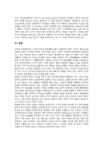 [헤겔, 라이프니츠, 마르크스, 윤리학, 미학] 헤겔의 생애, 헤겔의 의지, 헤겔의 윤리학, 헤겔의 미학, 헤겔과 불교, 헤겔의 세 가지 욕구, 헤겔과 라이프니츠, 헤겔과 마르크스, 헤겔의 전쟁과 국제관계 분석-17