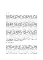 [정치광고, 정치광고 평가, 정치, 광고] 정치광고의 정의, 정치광고의 종류, 정치광고의 필요성과 정치광고의 효과, 정치광고의 문제점 및 정치광고의 개선 방안 그리고 정치광고의 평가 고찰-2