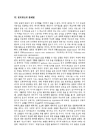 [정치광고, 정치광고 평가, 정치, 광고] 정치광고의 정의, 정치광고의 종류, 정치광고의 필요성과 정치광고의 효과, 정치광고의 문제점 및 정치광고의 개선 방안 그리고 정치광고의 평가 고찰-5