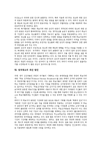 [정치광고, 정치광고 평가, 정치, 광고] 정치광고의 정의, 정치광고의 종류, 정치광고의 필요성과 정치광고의 효과, 정치광고의 문제점 및 정치광고의 개선 방안 그리고 정치광고의 평가 고찰-6