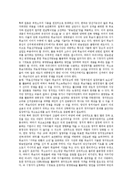 [정치광고, 정치광고 평가, 정치, 광고] 정치광고의 정의, 정치광고의 종류, 정치광고의 필요성과 정치광고의 효과, 정치광고의 문제점 및 정치광고의 개선 방안 그리고 정치광고의 평가 고찰-7