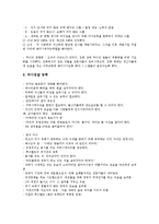 [지도성, 지도력, 리더십, 리더쉽] 지도와 지도성(지도력)의 개념, 지도성(지도력)과 리더십(리더쉽) 이론, 리더십(리더쉽)의 요소, 리더십(리더쉽)의 필요성, 리더십(리더쉽)의 특성, 향후 리더십(리더쉽)의 개선 방향 분석-5
