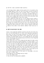 [지도성, 지도력, 리더십, 리더쉽] 지도와 지도성(지도력)의 개념, 지도성(지도력)과 리더십(리더쉽) 이론, 리더십(리더쉽)의 요소, 리더십(리더쉽)의 필요성, 리더십(리더쉽)의 특성, 향후 리더십(리더쉽)의 개선 방향 분석-8