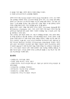 [지도성, 지도력, 리더십, 리더쉽] 지도와 지도성(지도력)의 개념, 지도성(지도력)과 리더십(리더쉽) 이론, 리더십(리더쉽)의 요소, 리더십(리더쉽)의 필요성, 리더십(리더쉽)의 특성, 향후 리더십(리더쉽)의 개선 방향 분석-9