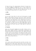 [한국민요, 우리민요, 민요, 한국민요의 가치, 한국민요의 전승] 한국민요(민요)의 정의, 한국민요(민요)의 배경과 한국민요(민요)의 종류 및 한국민요(민요)의 가치 그리고 한국민요(민요)의 전승에 관한 분석-4
