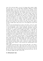 [한국민요, 우리민요, 민요, 한국민요의 가치, 한국민요의 전승] 한국민요(민요)의 정의, 한국민요(민요)의 배경과 한국민요(민요)의 종류 및 한국민요(민요)의 가치 그리고 한국민요(민요)의 전승에 관한 분석-6