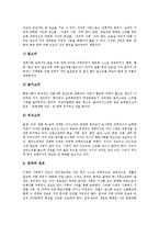 [한국민요, 우리민요, 민요, 한국민요의 가치, 한국민요의 전승] 한국민요(민요)의 정의, 한국민요(민요)의 배경과 한국민요(민요)의 종류 및 한국민요(민요)의 가치 그리고 한국민요(민요)의 전승에 관한 분석-8