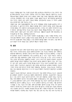 [한국민요, 우리민요, 민요, 한국민요의 가치, 한국민요의 전승] 한국민요(민요)의 정의, 한국민요(민요)의 배경과 한국민요(민요)의 종류 및 한국민요(민요)의 가치 그리고 한국민요(민요)의 전승에 관한 분석-9