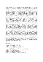 [한국민요, 우리민요, 민요, 한국민요의 가치, 한국민요의 전승] 한국민요(민요)의 정의, 한국민요(민요)의 배경과 한국민요(민요)의 종류 및 한국민요(민요)의 가치 그리고 한국민요(민요)의 전승에 관한 분석-10