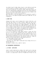 [면접, 면접사례, 면접후기] 롯데호텔과 삼성전자의 면접(면접사례), 푸르덴셜생명과 한국산업은행의 면접(면접사례), 한국수출보험공사와 하나은행의 면접(면접사례), 하이닉스와 한국무역협회의 면접(면접사례)-5