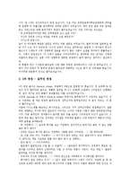 [면접, 면접사례, 면접후기] 롯데호텔과 삼성전자의 면접(면접사례), 푸르덴셜생명과 한국산업은행의 면접(면접사례), 한국수출보험공사와 하나은행의 면접(면접사례), 하이닉스와 한국무역협회의 면접(면접사례)-6