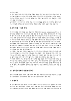 [면접, 면접사례, 면접후기] 롯데호텔과 삼성전자의 면접(면접사례), 푸르덴셜생명과 한국산업은행의 면접(면접사례), 한국수출보험공사와 하나은행의 면접(면접사례), 하이닉스와 한국무역협회의 면접(면접사례)-7