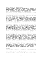 [방통대 과제] [방통대 청소년교육 4학년 아동복지 D형] 우리나라 입양서비스의 실태를 파악하여 발전방안을 제시하시오.-6