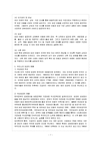 [방통대 과제] [방통대 청소년교육 4학년 아동복지 D형] 우리나라 입양서비스의 실태를 파악하여 발전방안을 제시하시오.-8