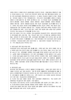[방통대 과제] [방통대 청소년교육 4학년 아동복지 D형] 우리나라 입양서비스의 실태를 파악하여 발전방안을 제시하시오.-9