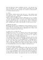 [방통대 과제] [방통대 청소년교육 4학년 아동복지 D형] 우리나라 입양서비스의 실태를 파악하여 발전방안을 제시하시오.-14