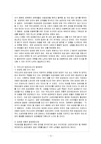 [방통대 과제] [방통대 청소년교육 4학년 아동복지 D형] 우리나라 입양서비스의 실태를 파악하여 발전방안을 제시하시오.-15