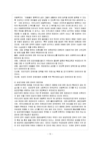 [방통대 과제] [방통대 청소년교육 4학년 아동복지 D형] 우리나라 입양서비스의 실태를 파악하여 발전방안을 제시하시오.-16