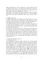 [방통대 과제] [방통대 청소년교육 4학년 아동복지 D형] 우리나라 입양서비스의 실태를 파악하여 발전방안을 제시하시오.-17