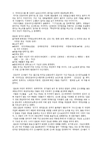 [교양] [교양]스포츠의 정치적 속성에 관하여 논함-2