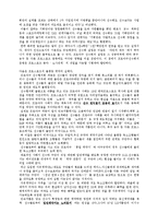 [교양] [교양]스포츠의 정치적 속성에 관하여 논함-3