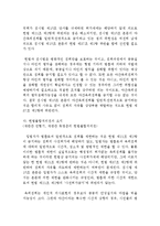 [법률] 집회의 자유와 야간집회금지의 위헌성-9