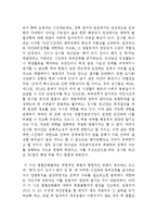 [법률] 집회의 자유와 야간집회금지의 위헌성-10