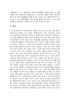 [법률] 집회의 자유와 야간집회금지의 위헌성-13