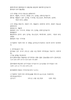 [회계학] 기업활동과 재무제표의 이해00-4