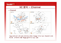 [마케팅전략, 마케팅, 경영] CJ푸드빌 콜드스톤 마케팅전략-9